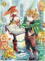 双向暗恋甜宠小说《玫瑰背面》封面